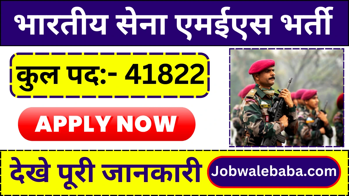 Indian Army MES Bharti 2024: आर्मी MES के द्वारा 41,822 पदों पर बम्पर भर्ती का सूचना हुआ जारी, जल्दी करे आवेदन
